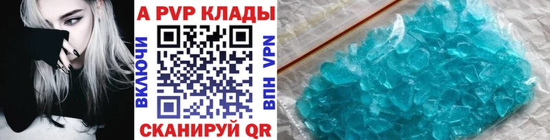 A-PVP Crystall  что такое наркотик  Прохладный 