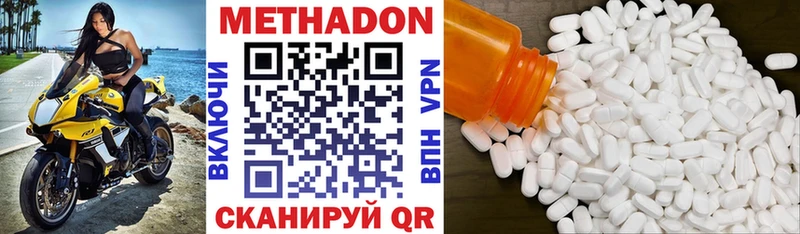МЕТАДОН methadone  Прохладный 