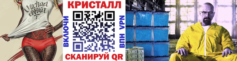 МЕТАМФЕТАМИН кристалл купить наркотик Прохладный